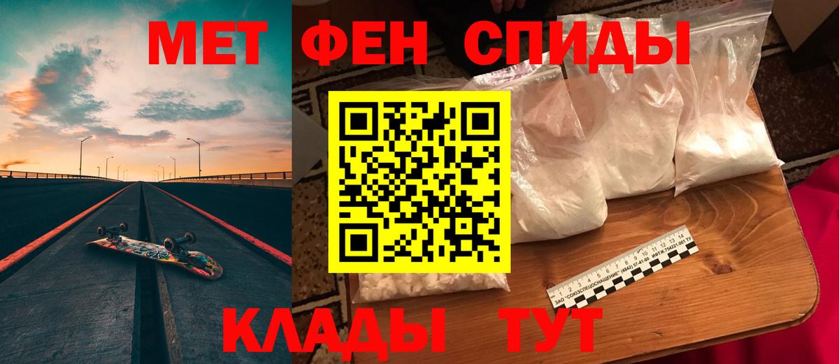 АМФЕТАМИН 98% Новозыбков