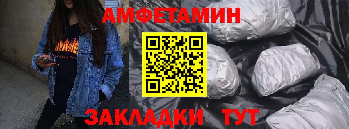 Amphetamine Premium  Амфетамин  АМФ  Вход с VPN  Новозыбков 