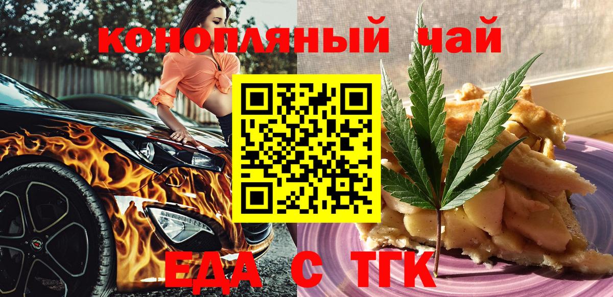 Новозыбков  Canna-Cookies марихуана  Вход с VPN 