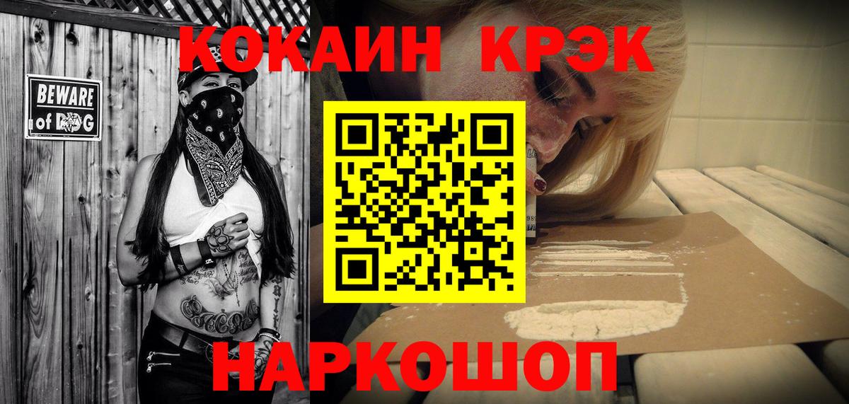Cocaine Эквадор Новозыбков