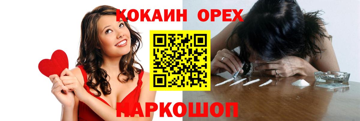 Cocaine  Вход с VPN  Новозыбков  Кокаин Колумбийский  Кокаин Перу 