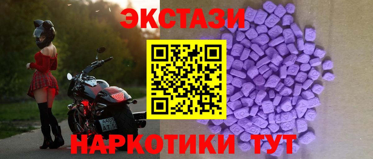 Ecstasy  Ecstasy 280мг  Вход с VPN  цена наркотик  Новозыбков  Экстази 280мг 