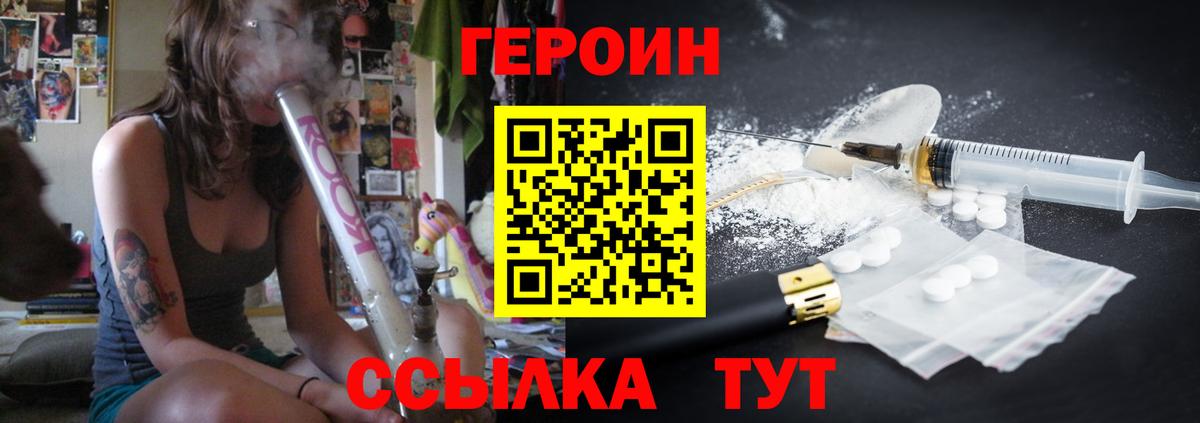 Героин афганец Новозыбков