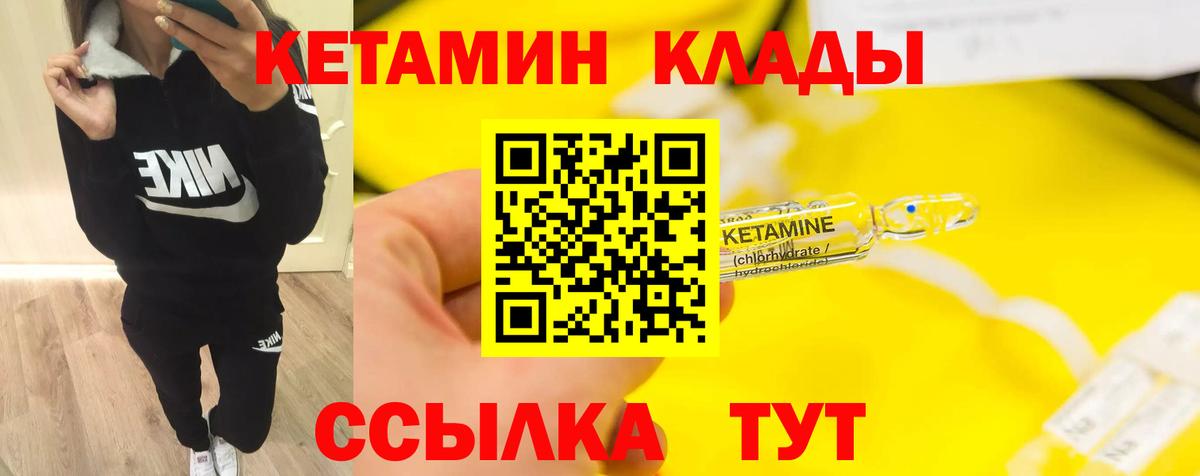 Кетамин VHQ  КЕТАМИН ketamine  Вход с VPN  Новозыбков 