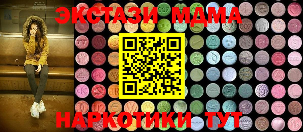 МДМА кристаллы Новозыбков