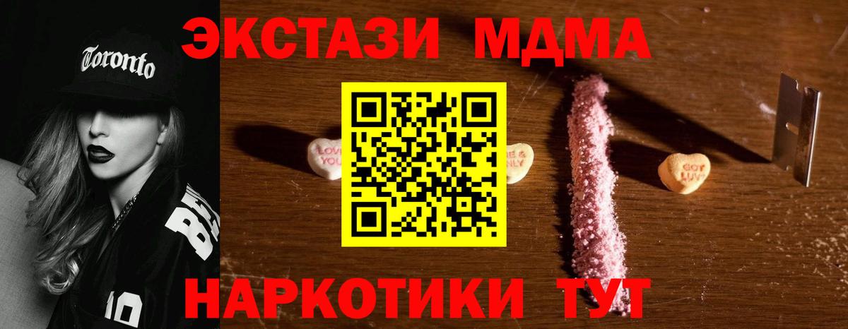МДМА VHQ  MDMA  Новозыбков  Вход с VPN 