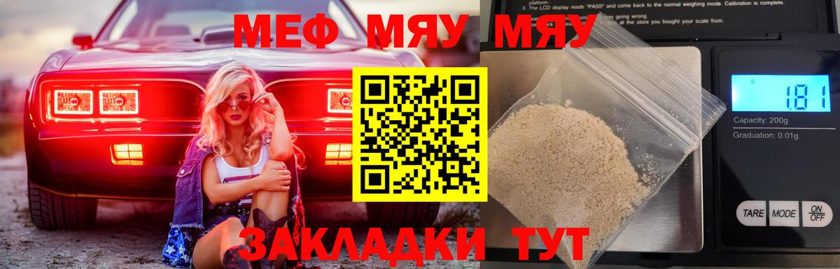 МЕФ Новозыбков