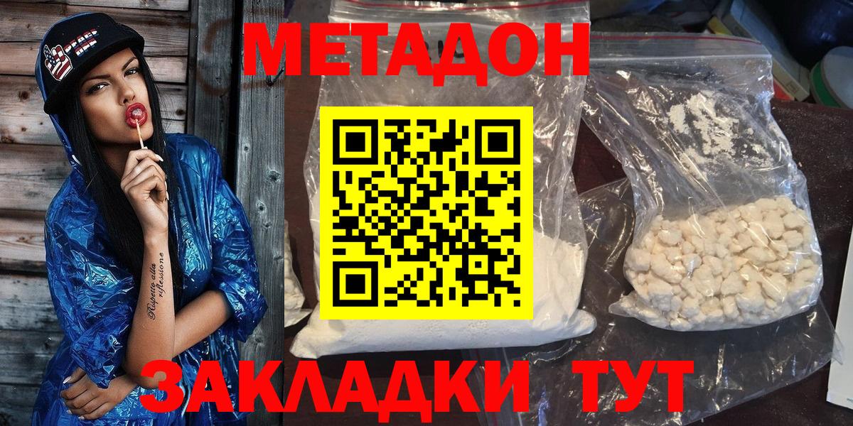   зеркало  МЕТАДОН кристалл  Новозыбков  Вход с VPN  МЕТАДОН VHQ 