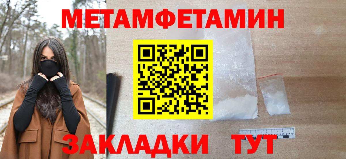 Метамфетамин Декстрометамфетамин 99.9% Новозыбков