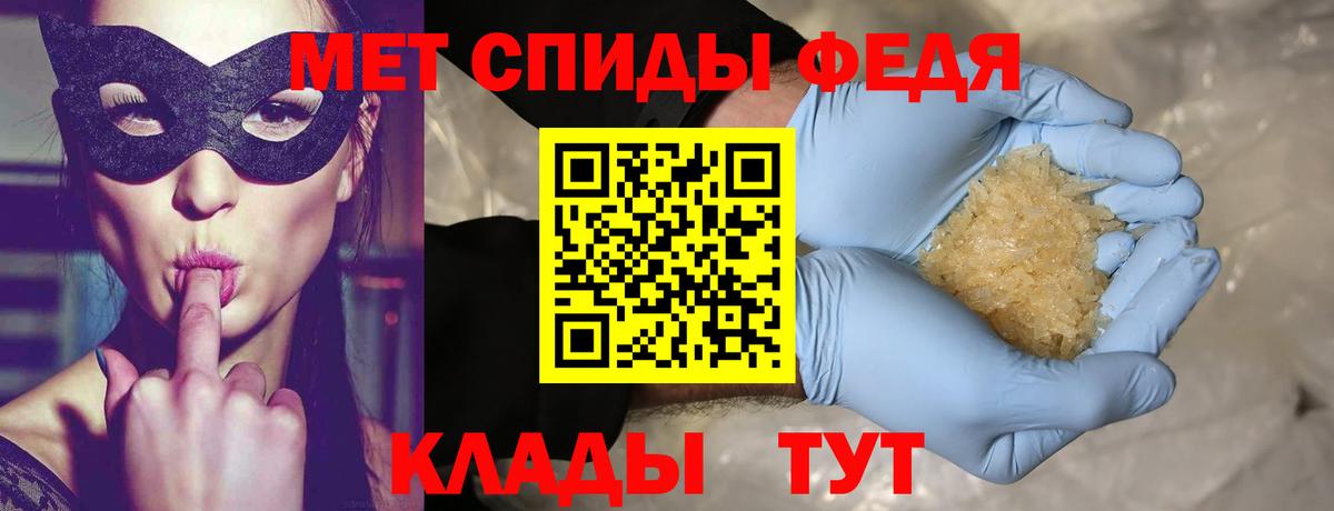 Первитин Methamphetamine  Вход с VPN  Новозыбков 
