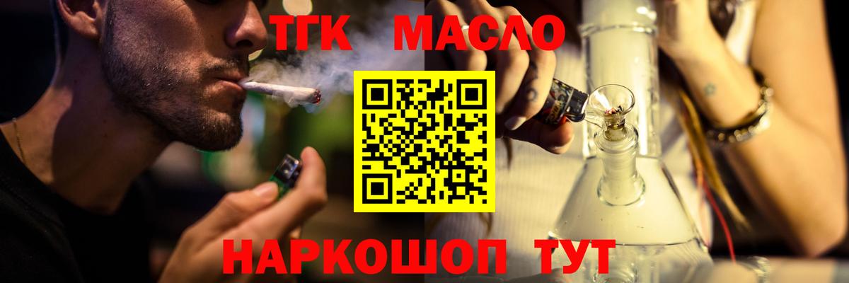 ТГК концентрат Новозыбков